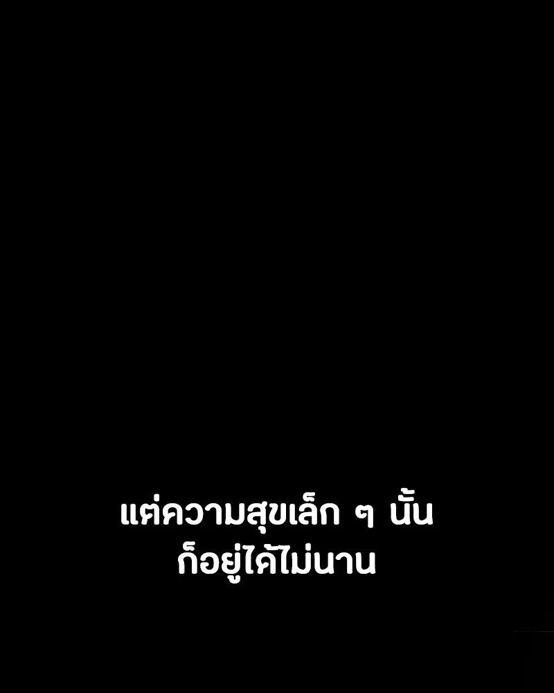 Day Walker ตอนที่ 13 49