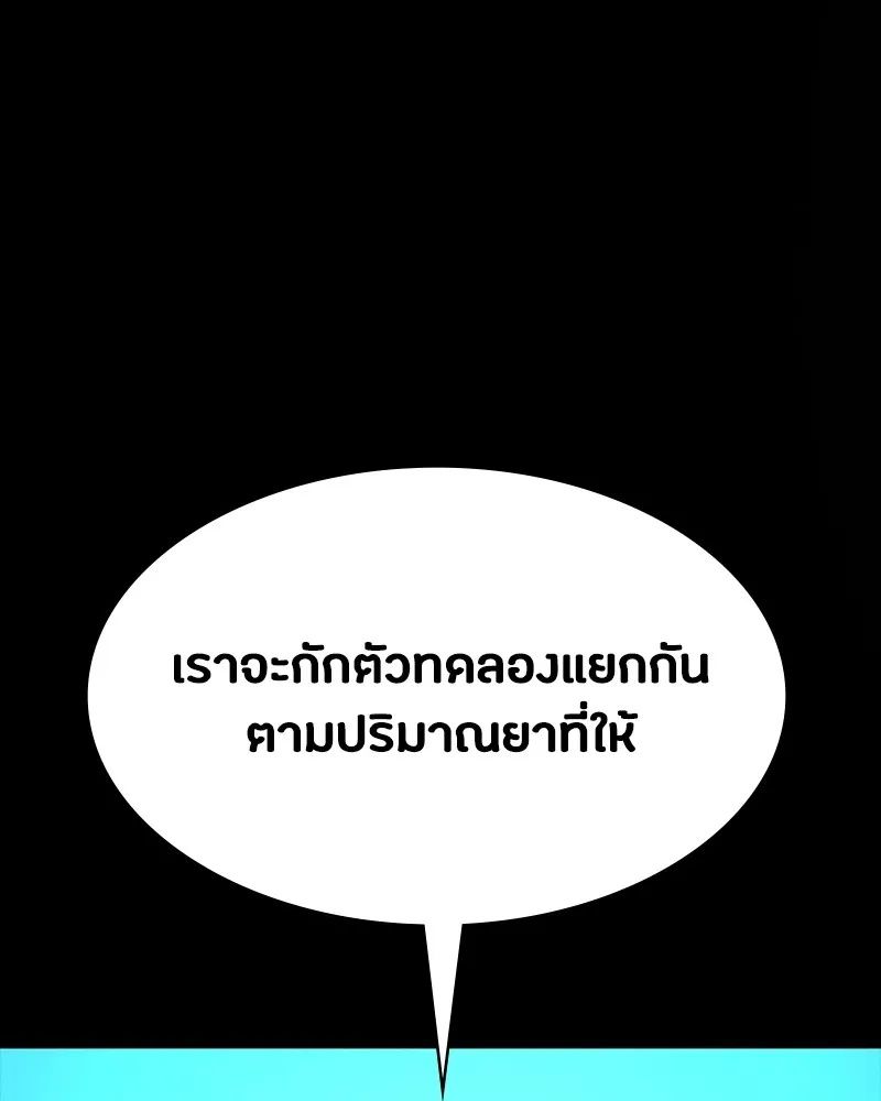 Day Walker ตอนที่ 13 50