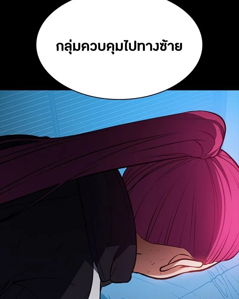 Day Walker ตอนที่ 13 52