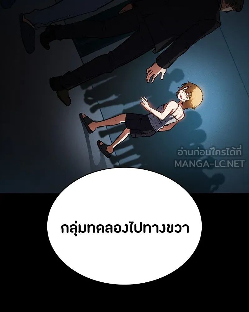 Day Walker ตอนที่ 13 54