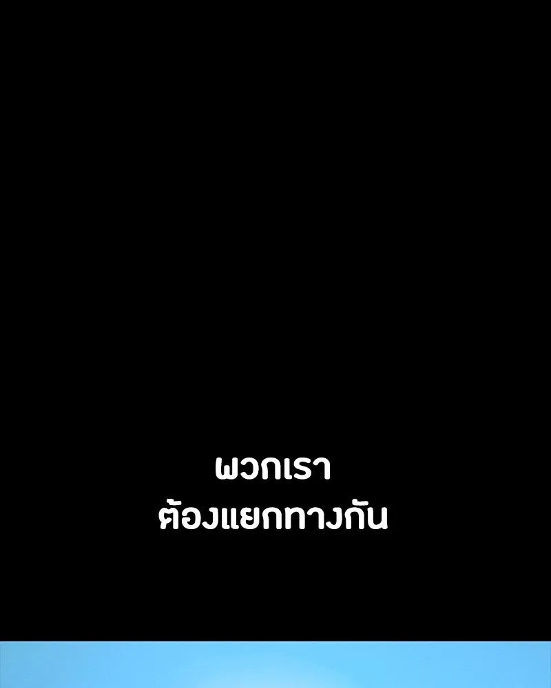 Day Walker ตอนที่ 13 55
