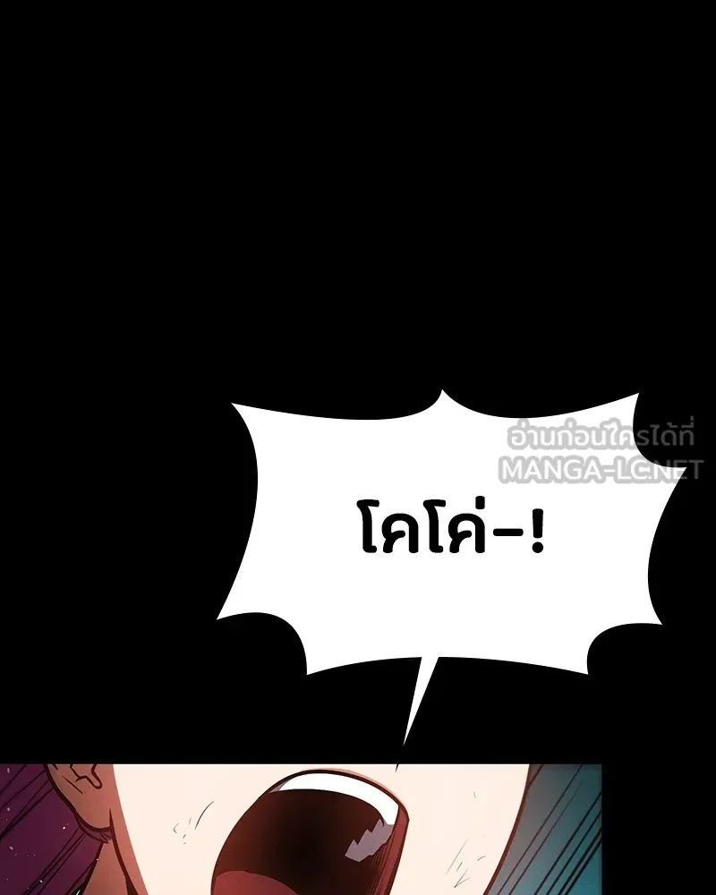 Day Walker ตอนที่ 13 57