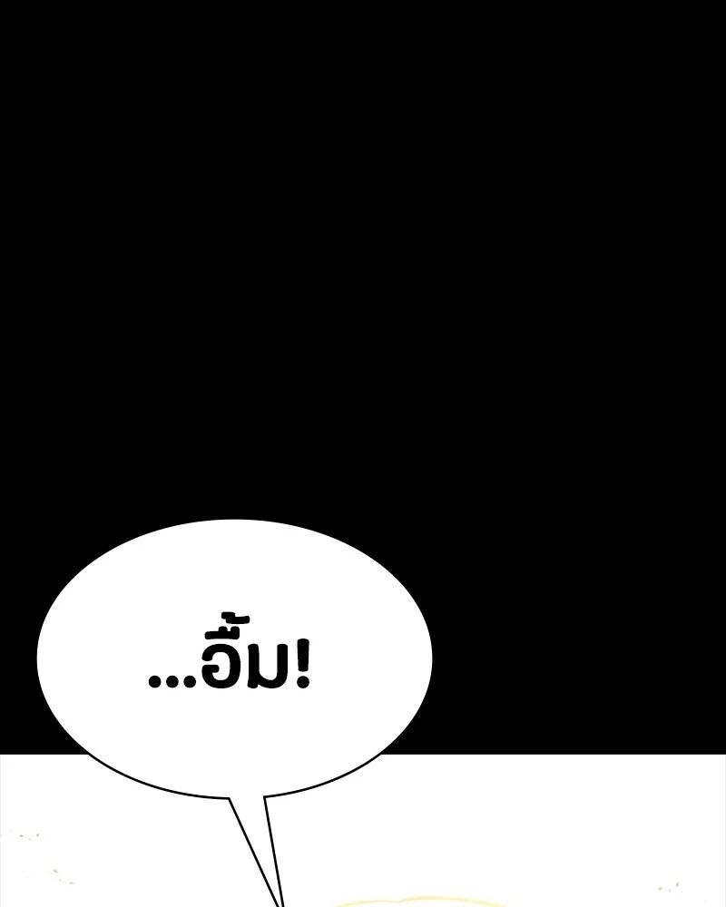 Day Walker ตอนที่ 13 65