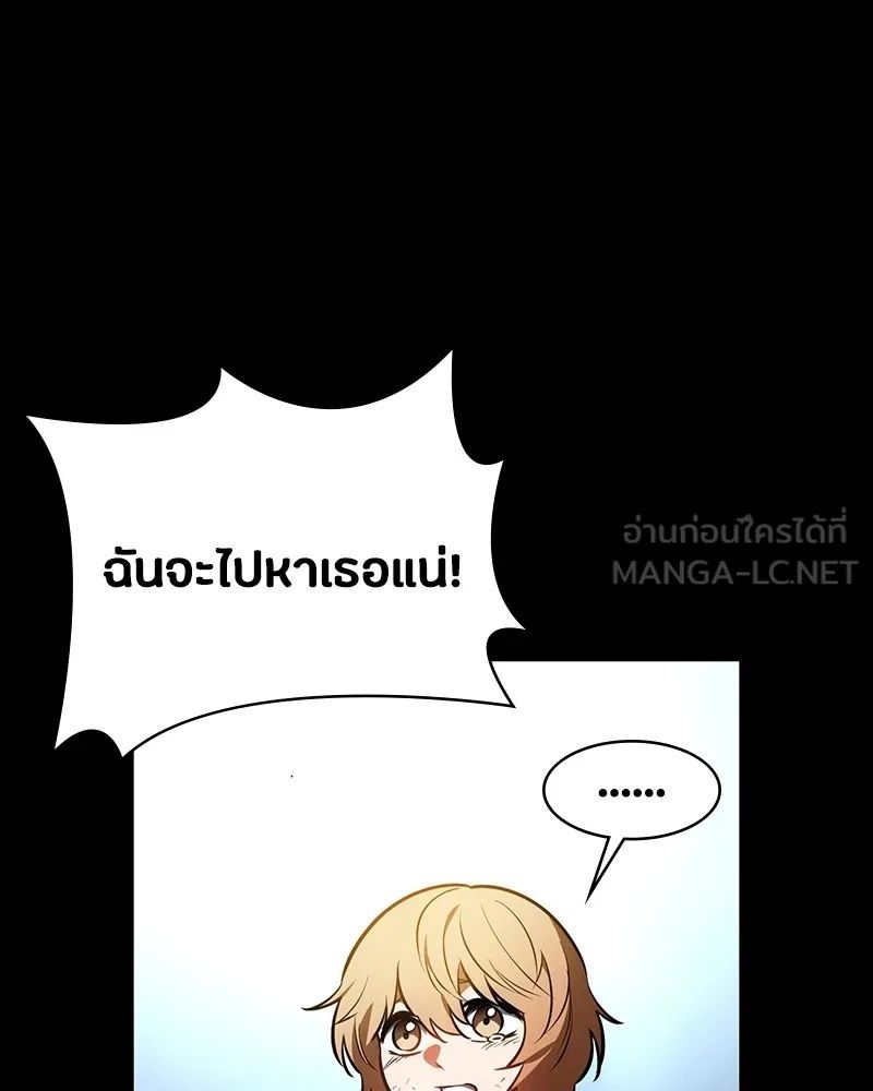 Day Walker ตอนที่ 13 63