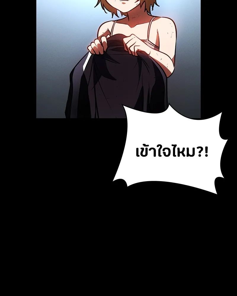 Day Walker ตอนที่ 13 64