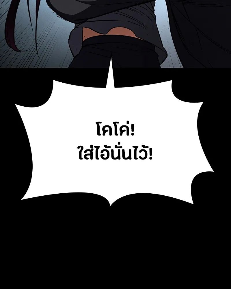 Day Walker ตอนที่ 13 62