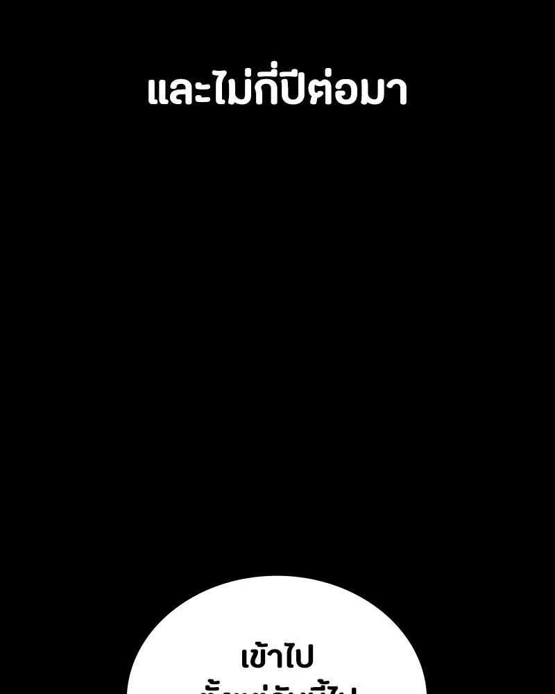 Day Walker ตอนที่ 13 68