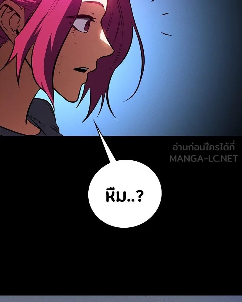 Day Walker ตอนที่ 13 72