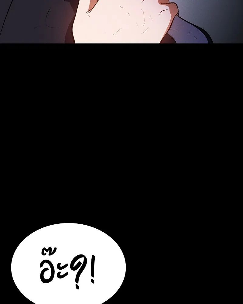 Day Walker ตอนที่ 13 77