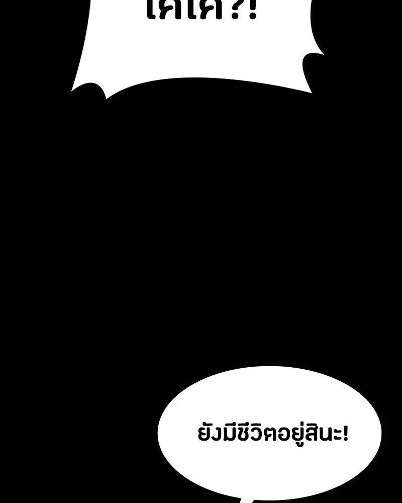 Day Walker ตอนที่ 13 74