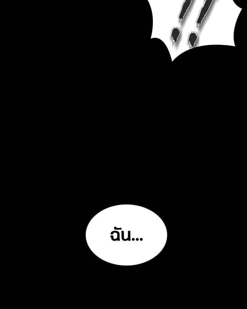 Day Walker ตอนที่ 13 82