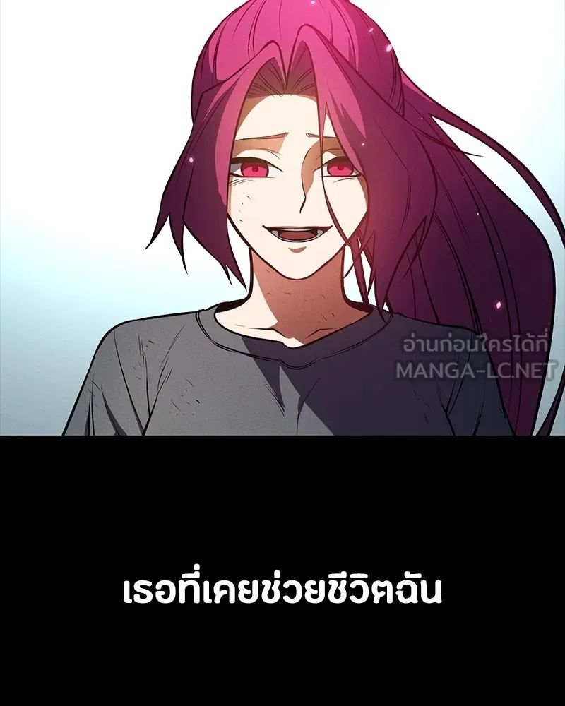 Day Walker ตอนที่ 13 84
