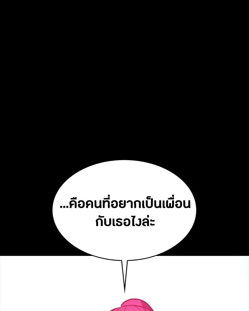 Day Walker ตอนที่ 13 83