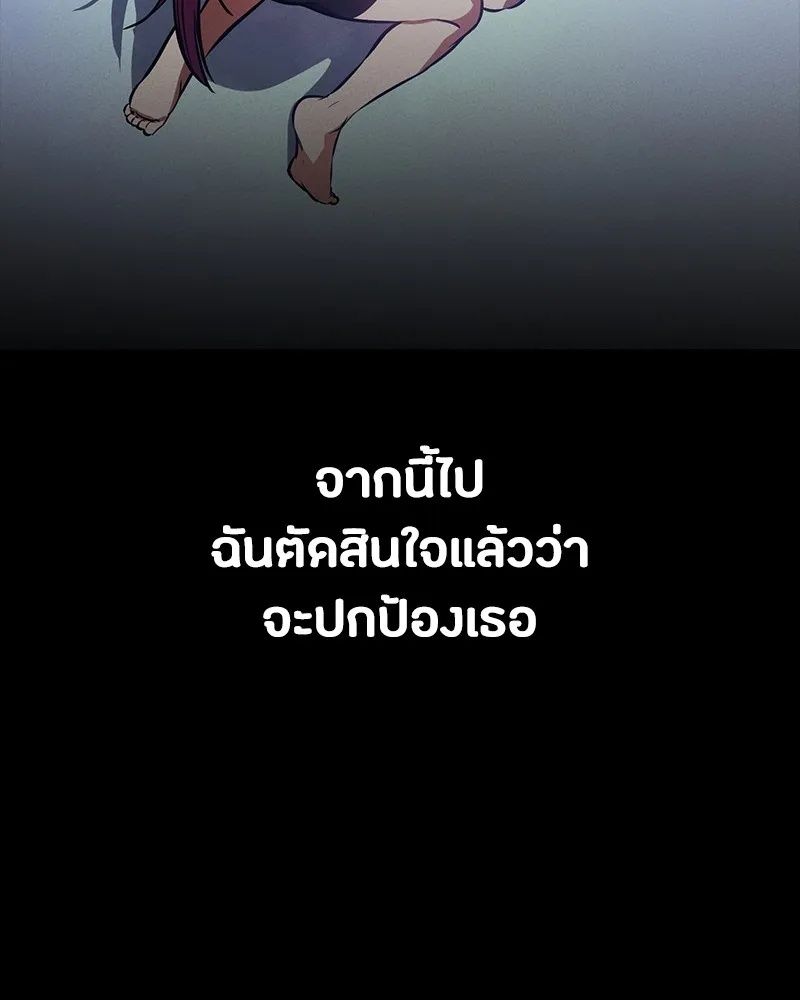 Day Walker ตอนที่ 13 86
