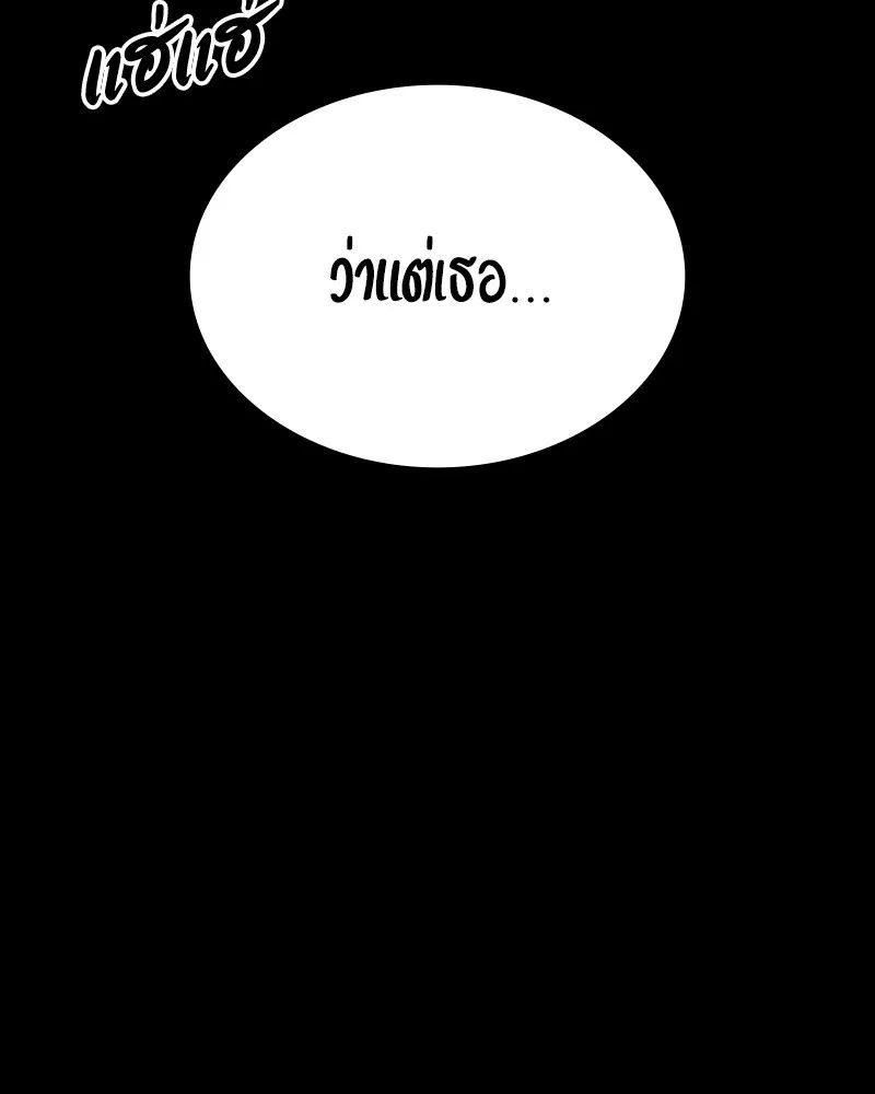 Day Walker ตอนที่ 13 80