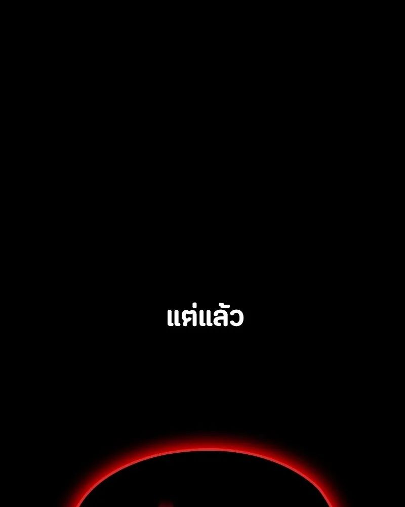 Day Walker ตอนที่ 13 88