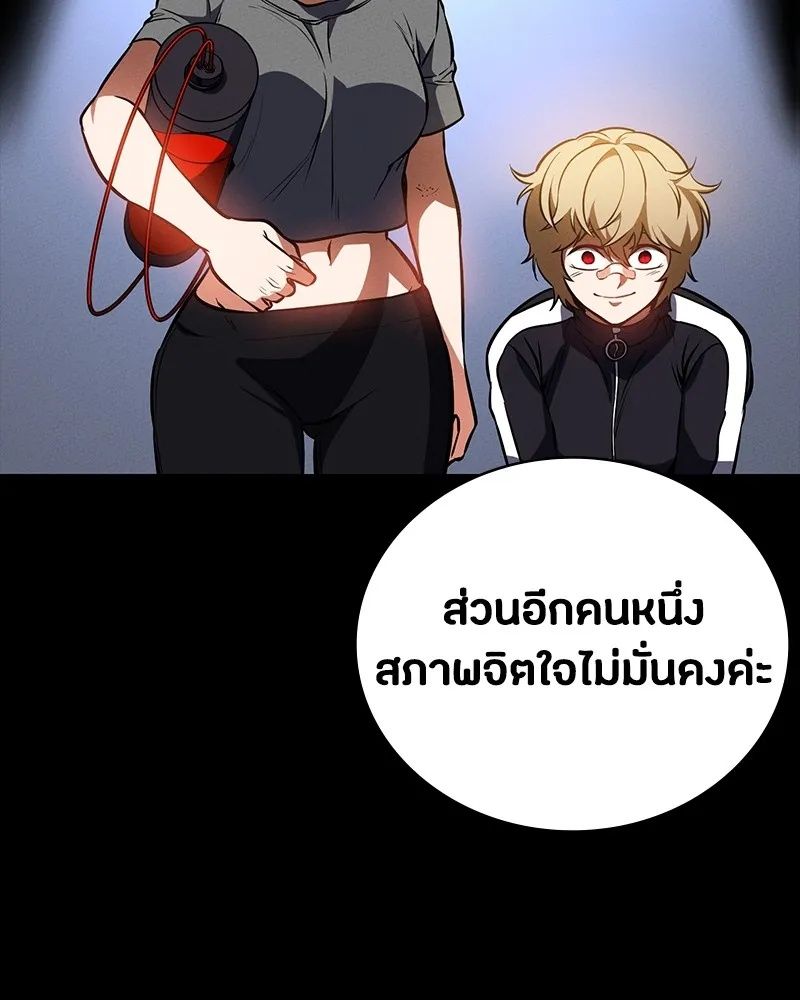 Day Walker ตอนที่ 13 91