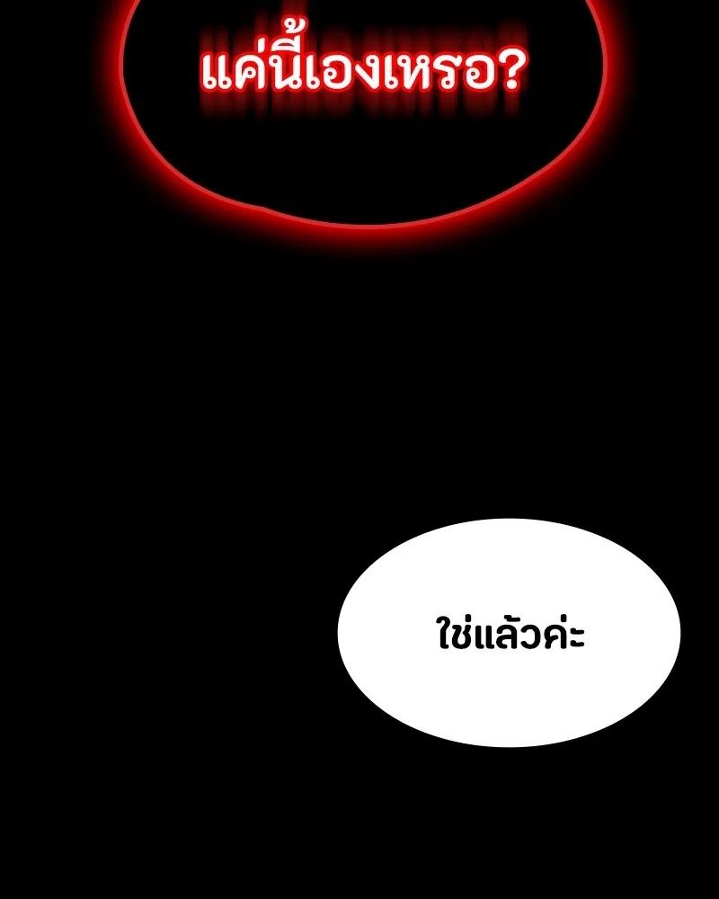 Day Walker ตอนที่ 13 89