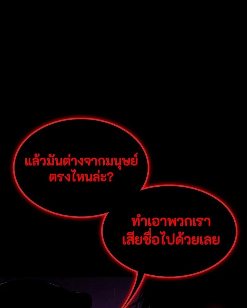 Day Walker ตอนที่ 13 92