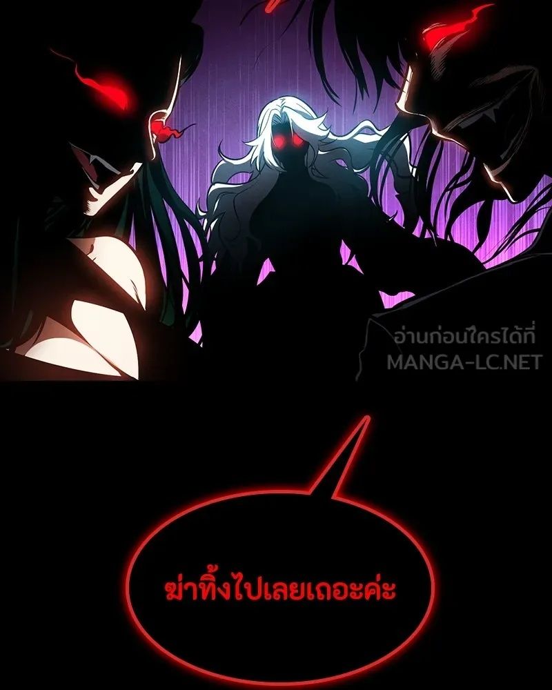 Day Walker ตอนที่ 13 93
