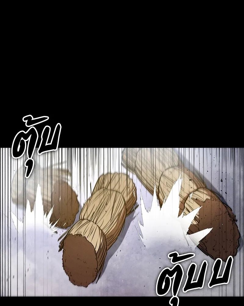 Day Walker ตอนที่ 13 97