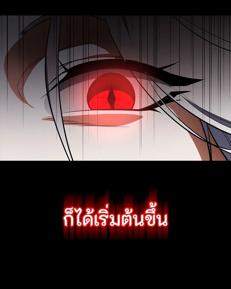 Day Walker ตอนที่ 13 95