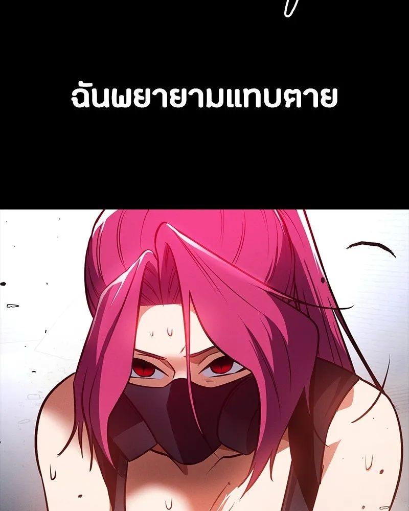 Day Walker ตอนที่ 13 98