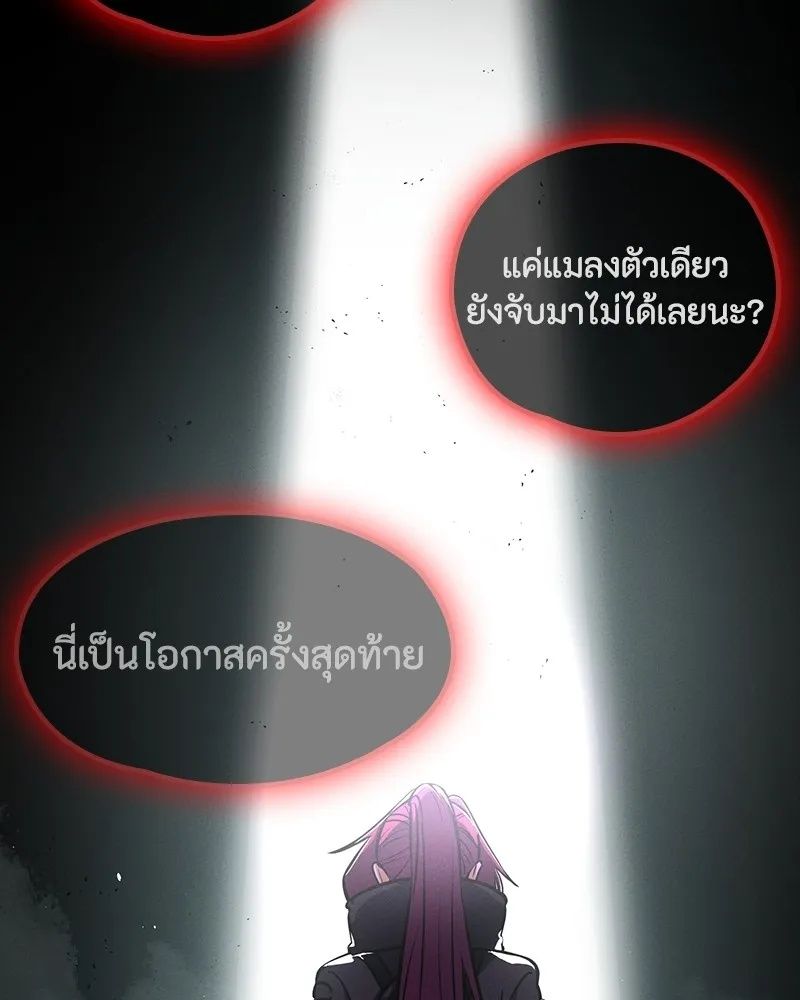 Day Walker ตอนที่ 13 103