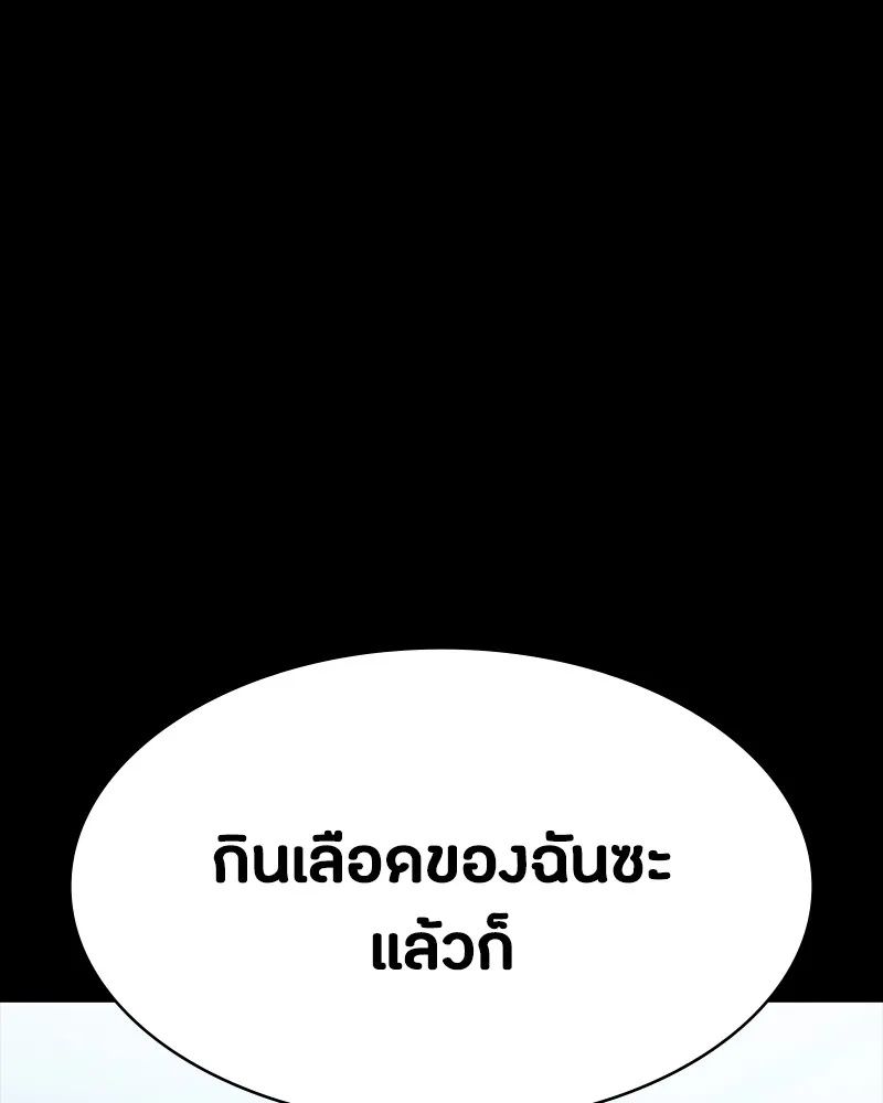 Day Walker ตอนที่ 13 113