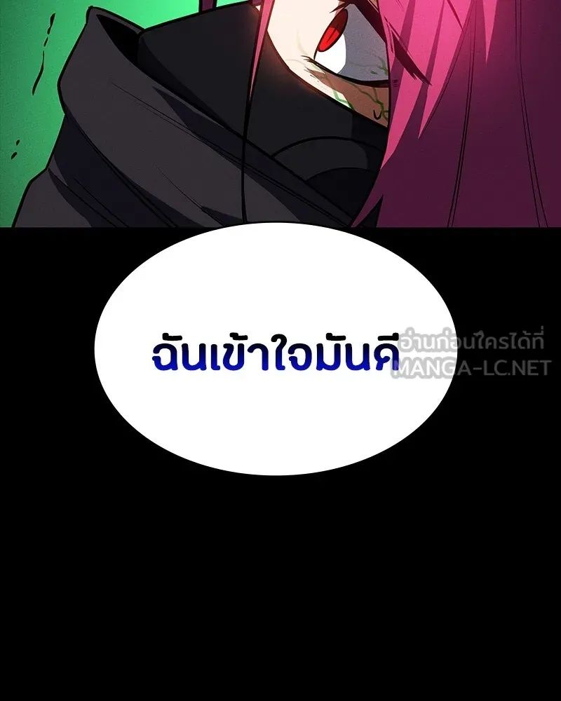 Day Walker ตอนที่ 13 108