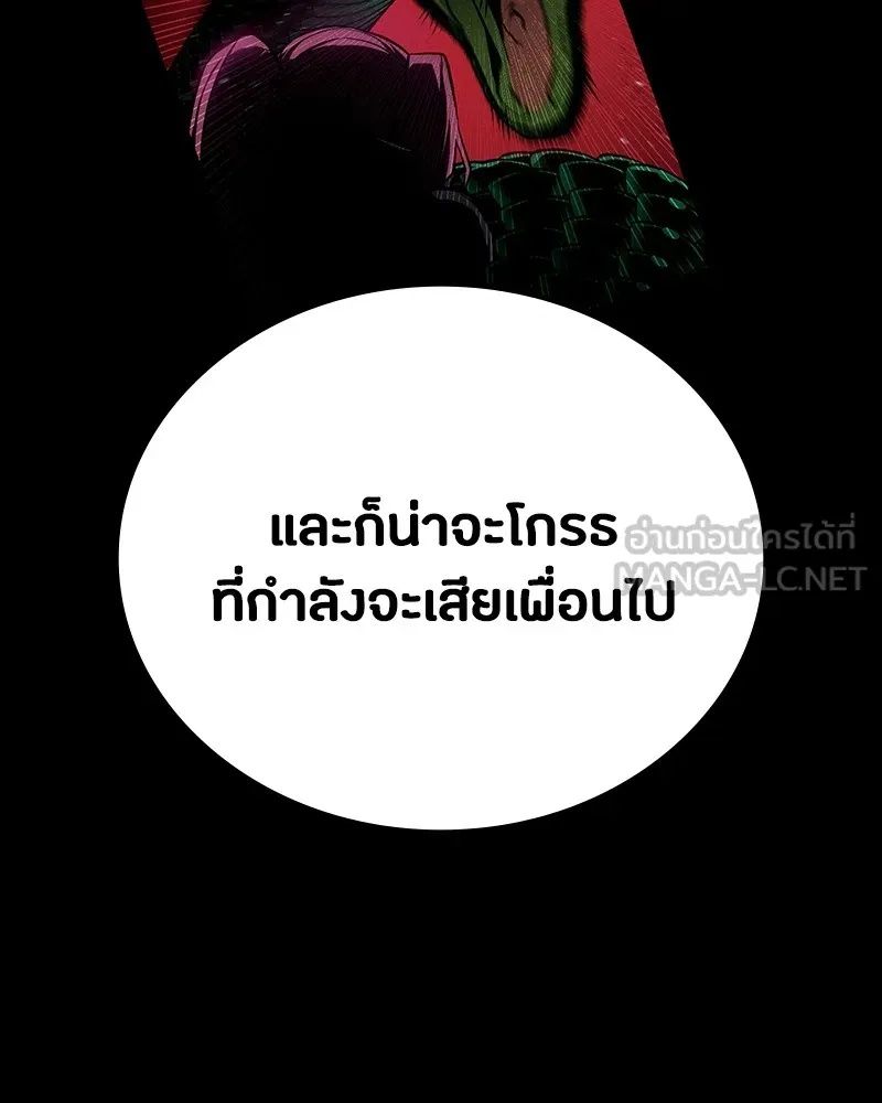 Day Walker ตอนที่ 13 111