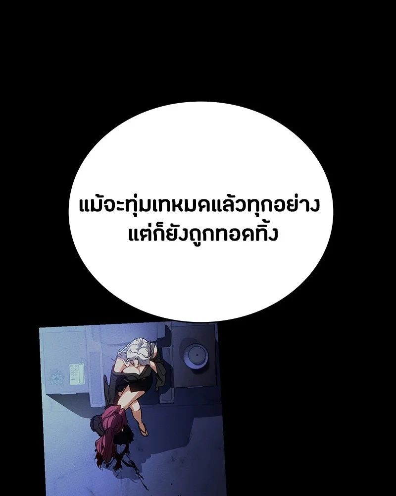 Day Walker ตอนที่ 13 109