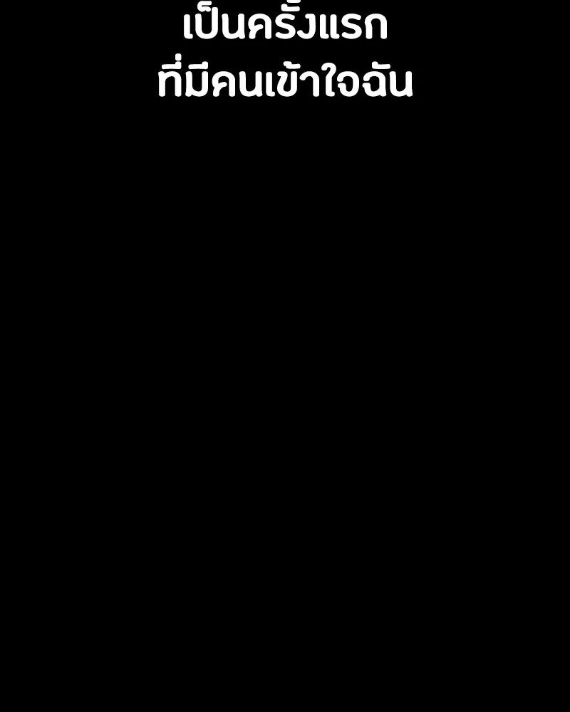 Day Walker ตอนที่ 13 118