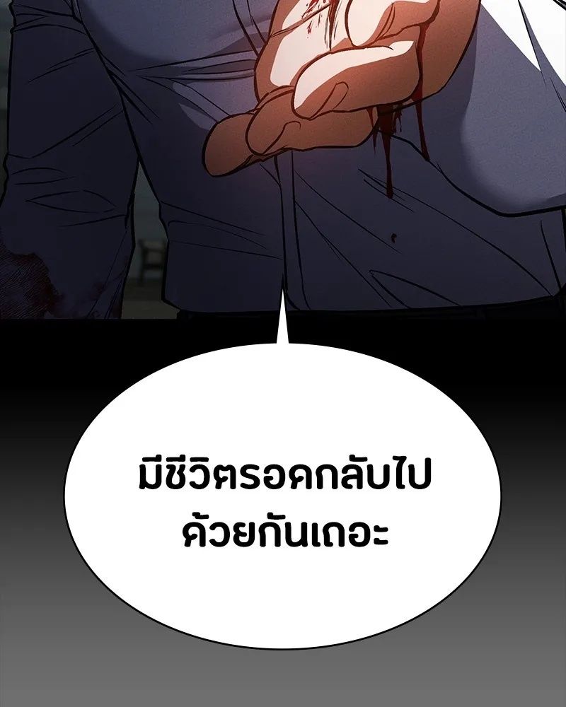 Day Walker ตอนที่ 13 115