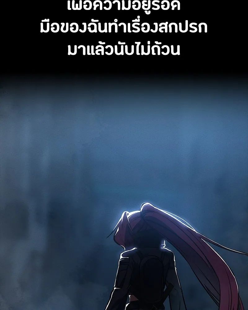 Day Walker ตอนที่ 13 122