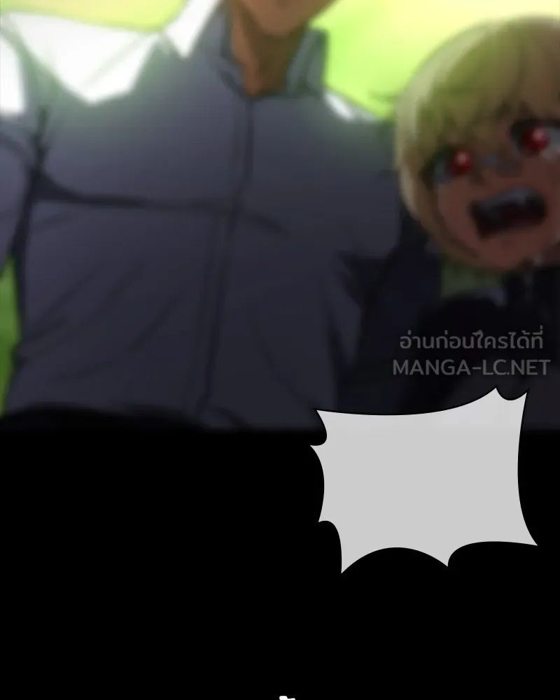 Day Walker ตอนที่ 13 117