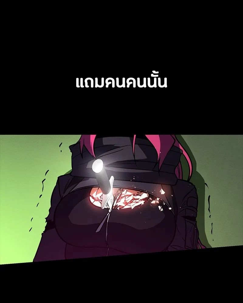 Day Walker ตอนที่ 13 119