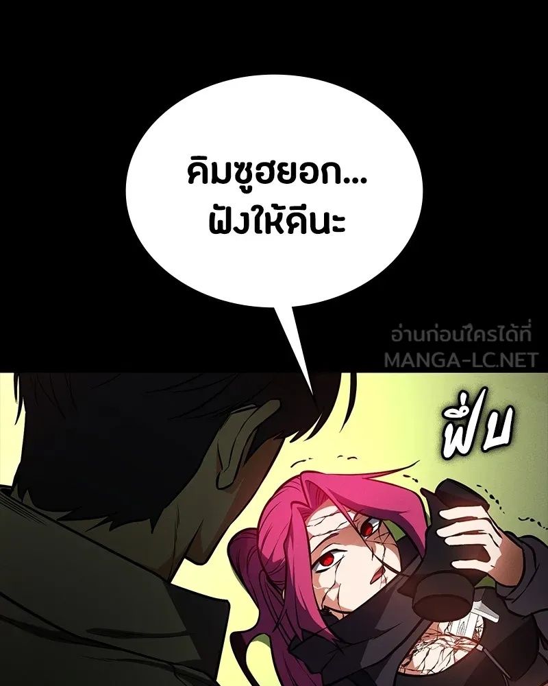 Day Walker ตอนที่ 13 129