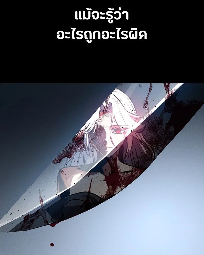 Day Walker ตอนที่ 13 124