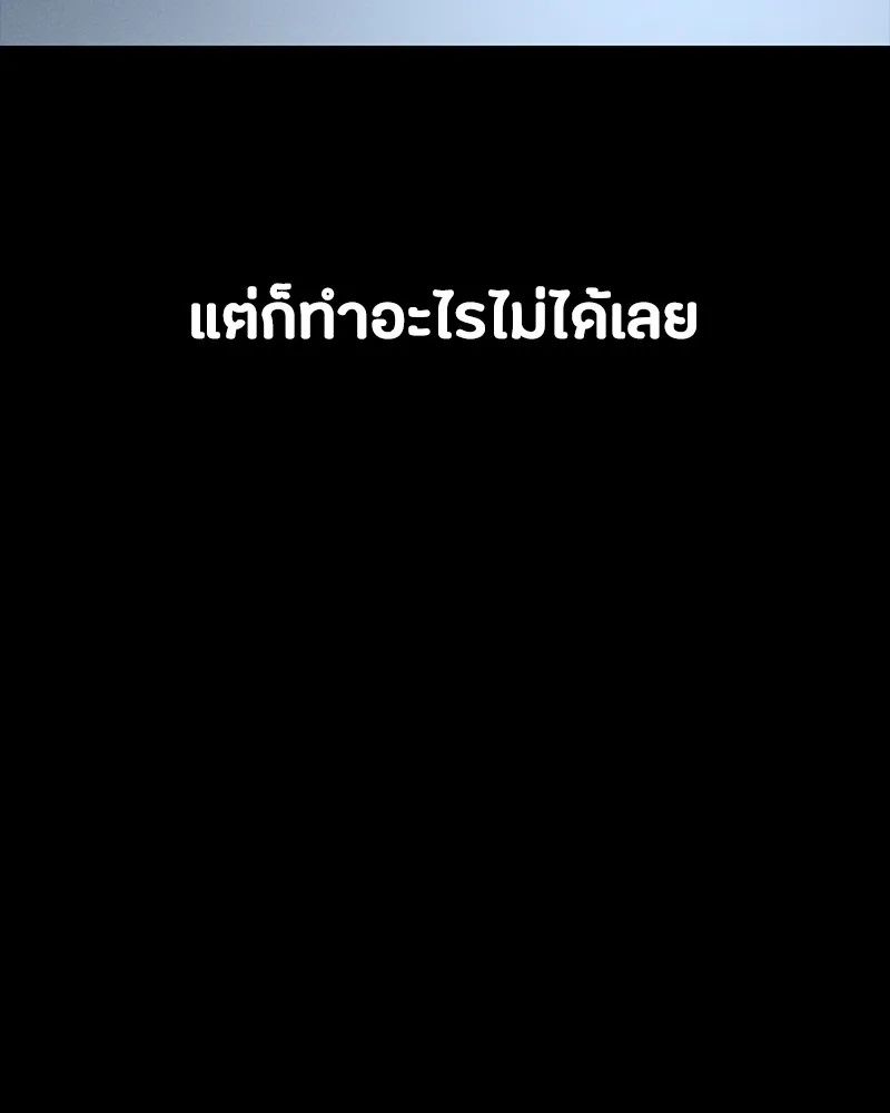 Day Walker ตอนที่ 13 125