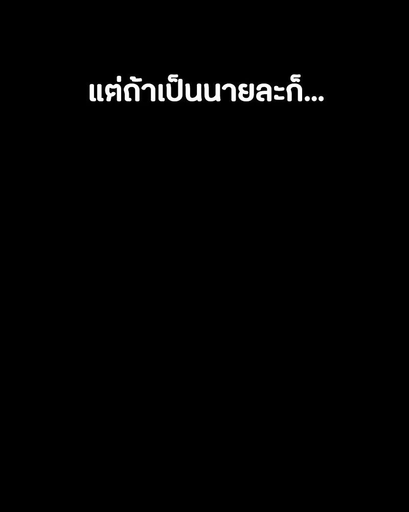 Day Walker ตอนที่ 13 128