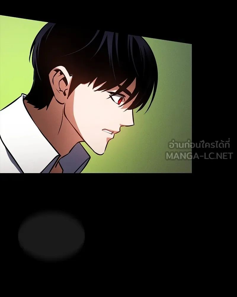 Day Walker ตอนที่ 13 132