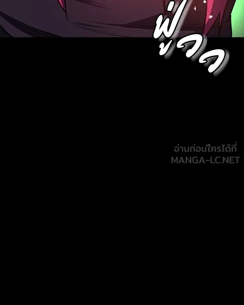 Day Walker ตอนที่ 13 138