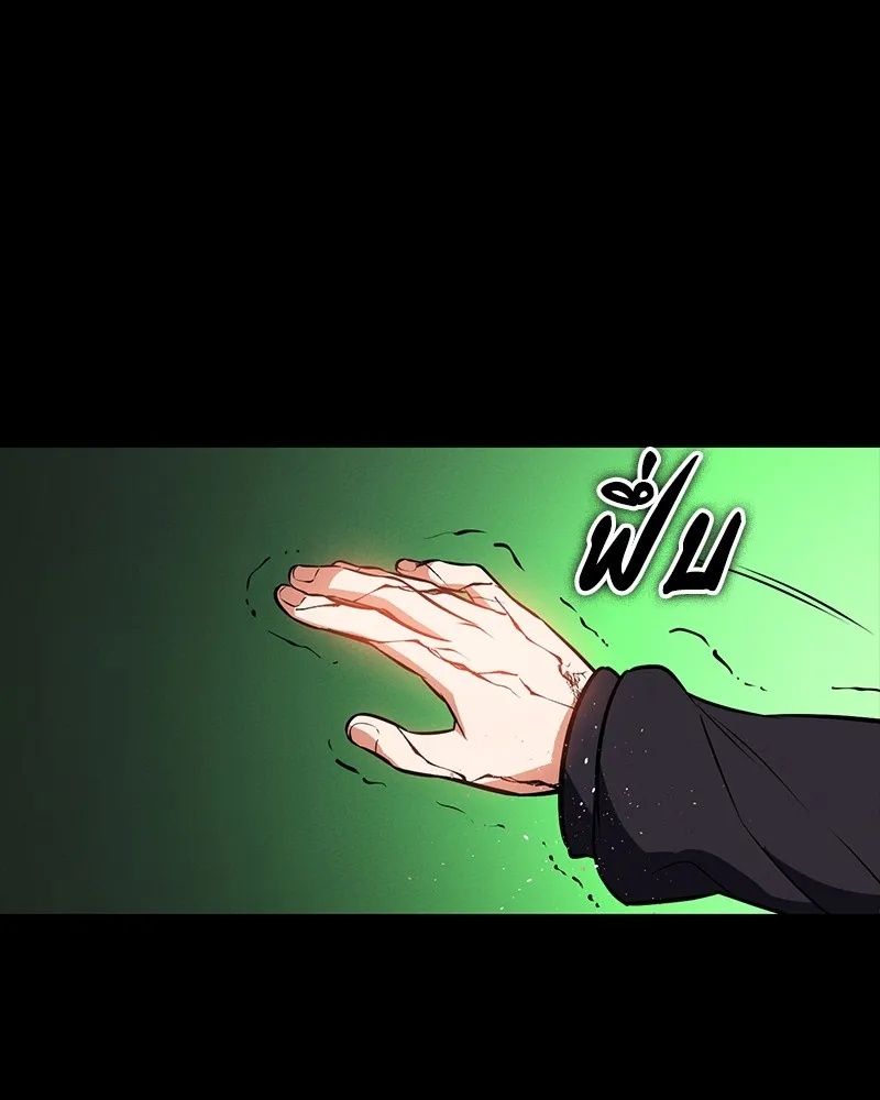 Day Walker ตอนที่ 13 139