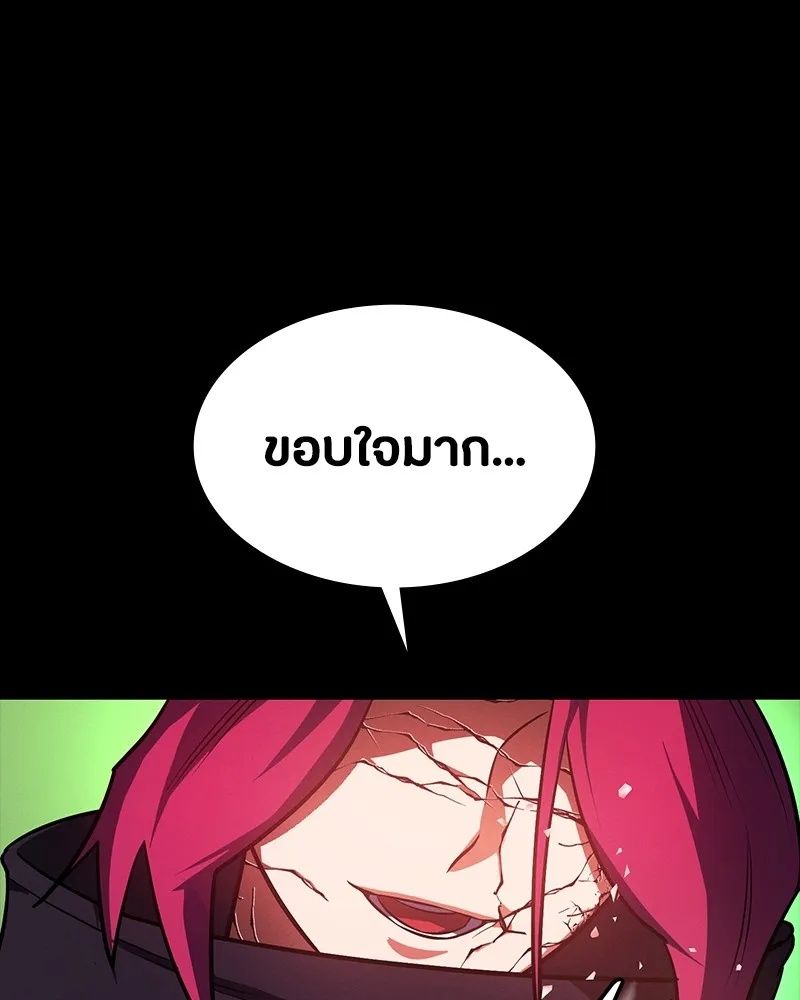 Day Walker ตอนที่ 13 137