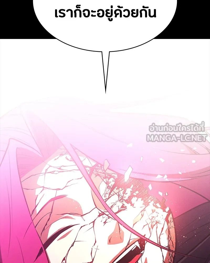 Day Walker ตอนที่ 13 147