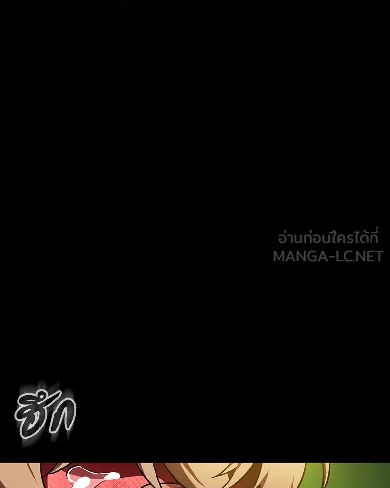 Day Walker ตอนที่ 13 153