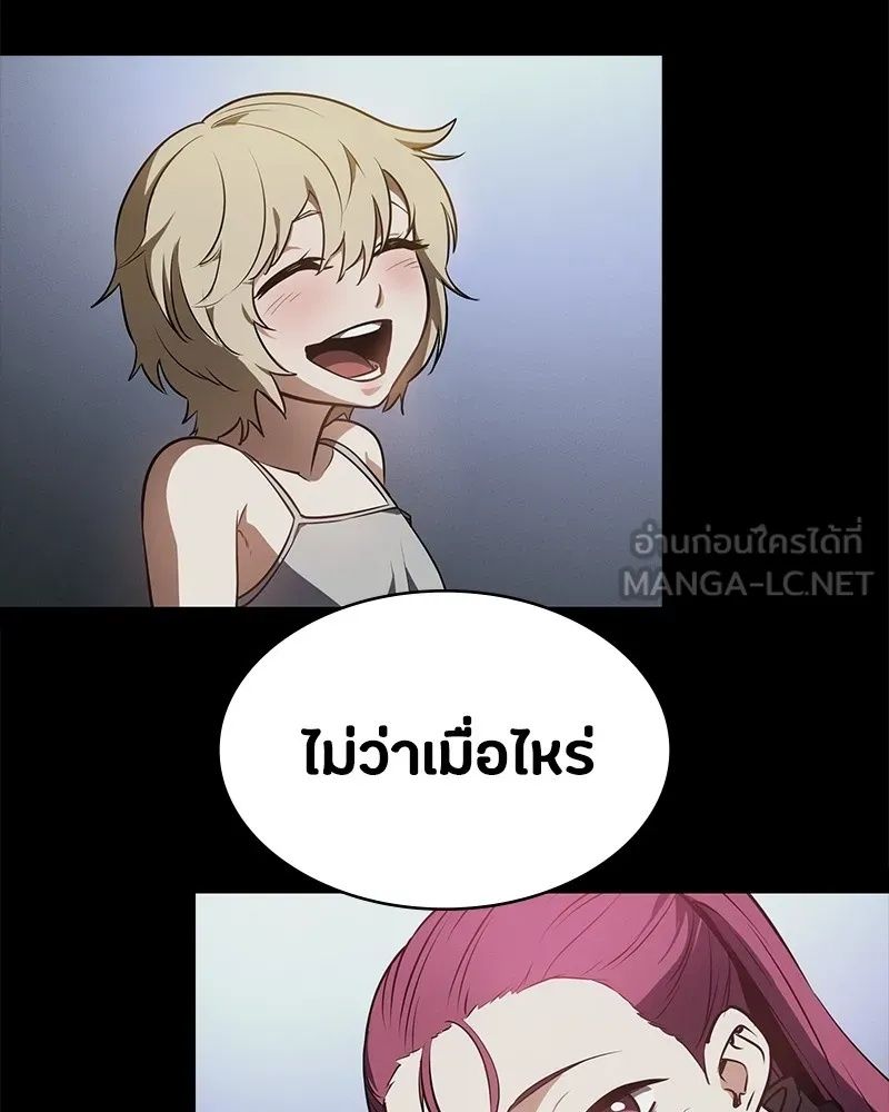 Day Walker ตอนที่ 13 144