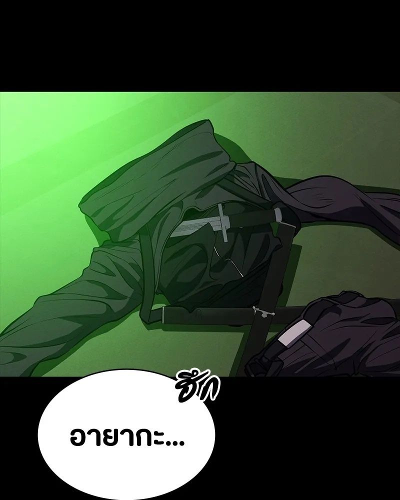 Day Walker ตอนที่ 13 152