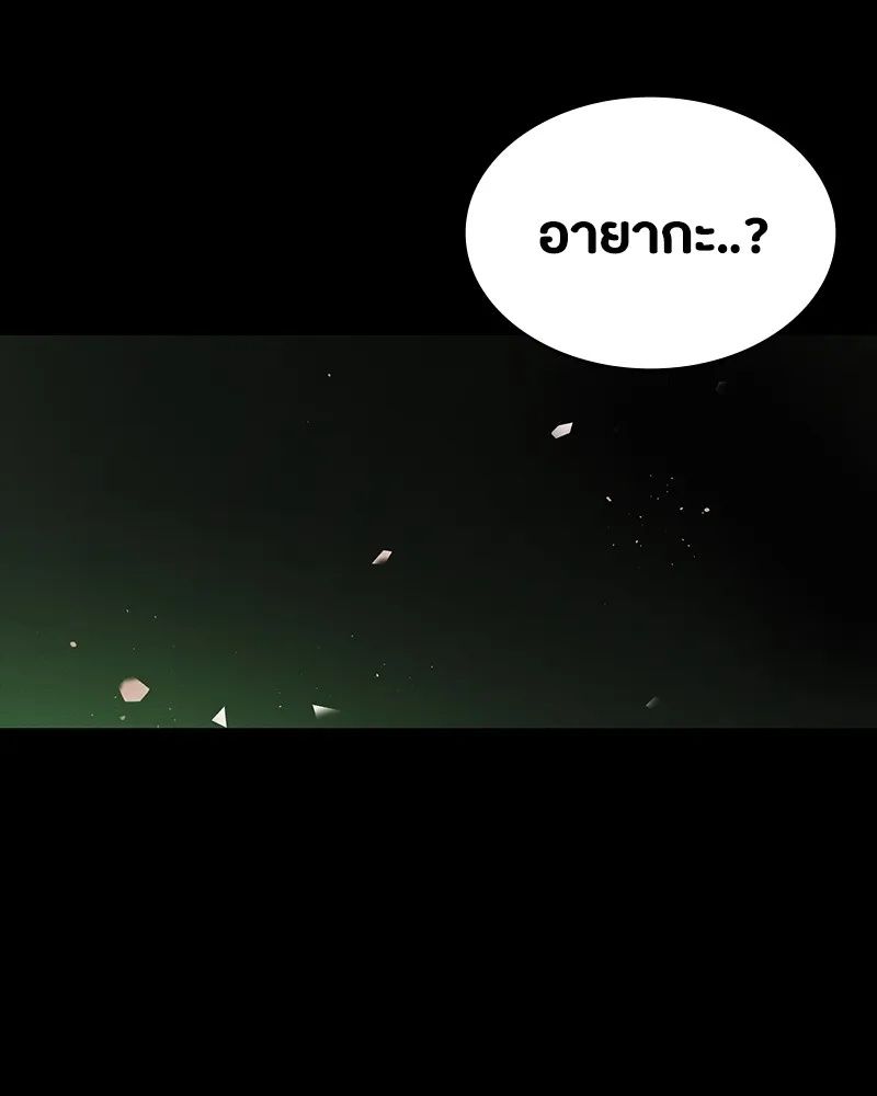 Day Walker ตอนที่ 13 151